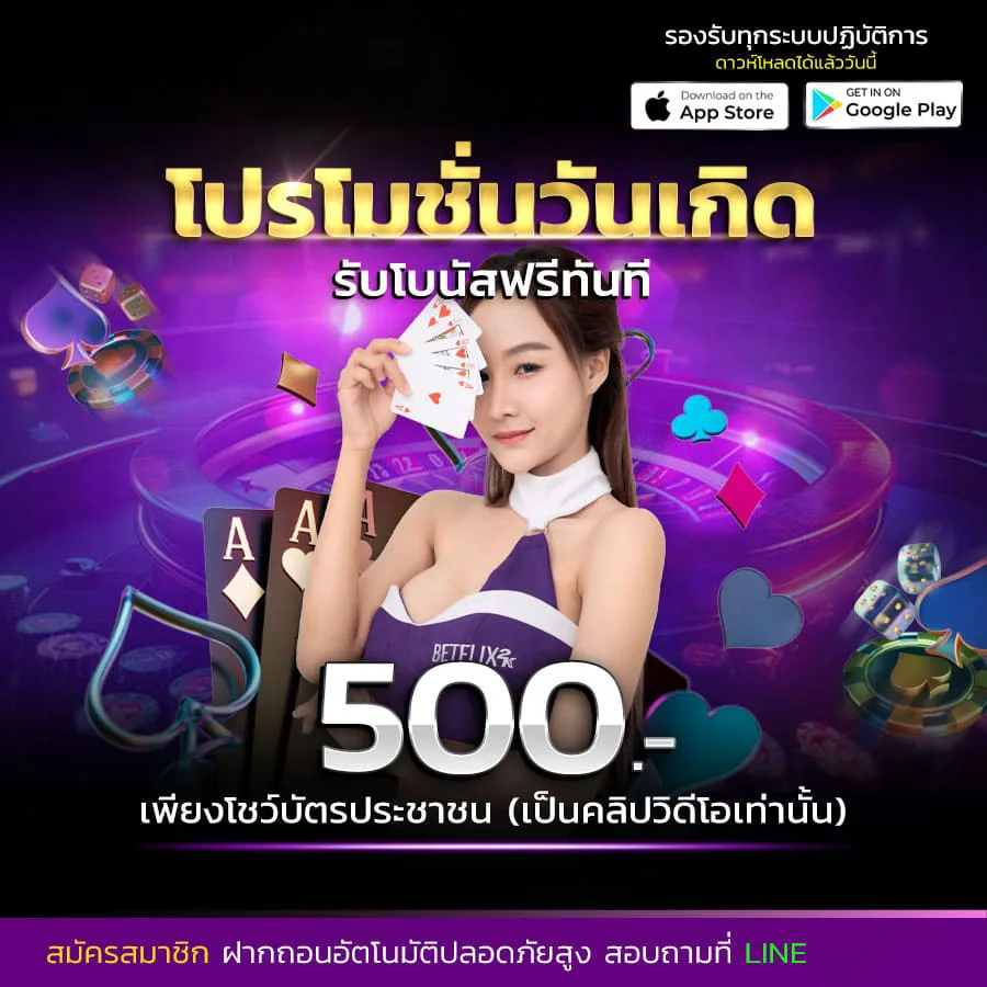โปรโมชั่น dna669