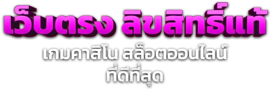สล็อตออนไลน์ DNA669 รวมค่ายดังเว็บตรง PG Slot