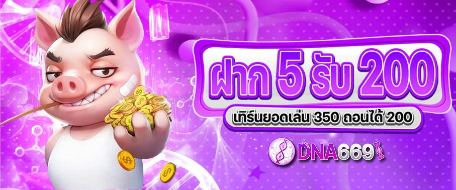 dna669 banner